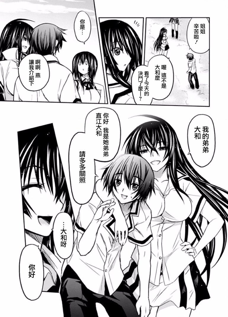 认真和我谈恋爱！松永燕篇韩漫全集-第01话无删减无遮挡章节图片 