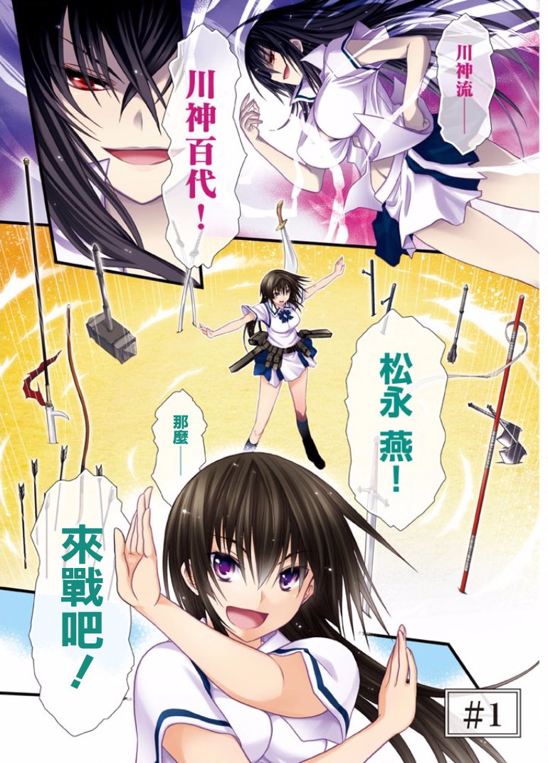 认真和我谈恋爱！松永燕篇韩漫全集-第01话无删减无遮挡章节图片 
