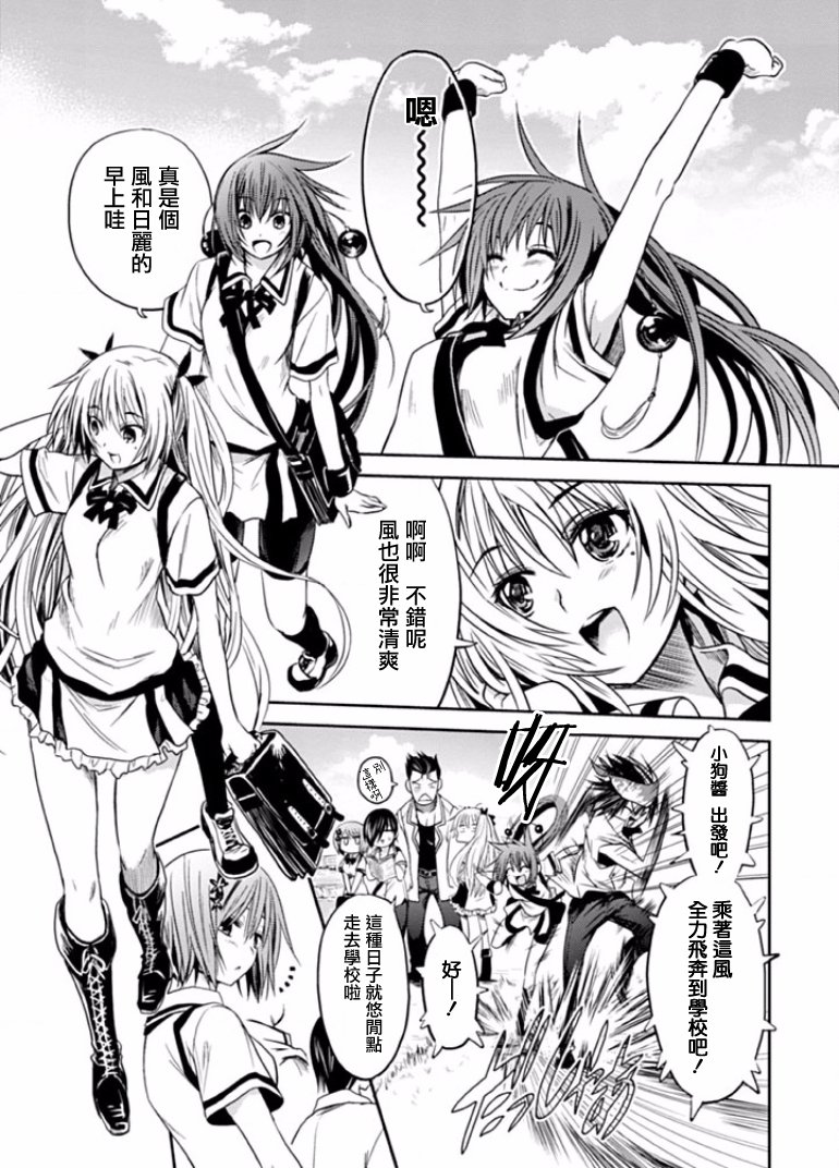 认真和我谈恋爱！松永燕篇韩漫全集-第01话无删减无遮挡章节图片 