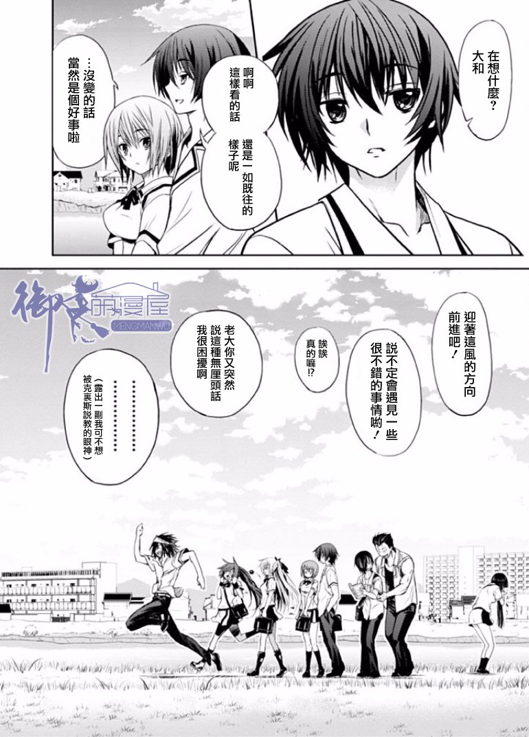 认真和我谈恋爱！松永燕篇韩漫全集-第01话无删减无遮挡章节图片 