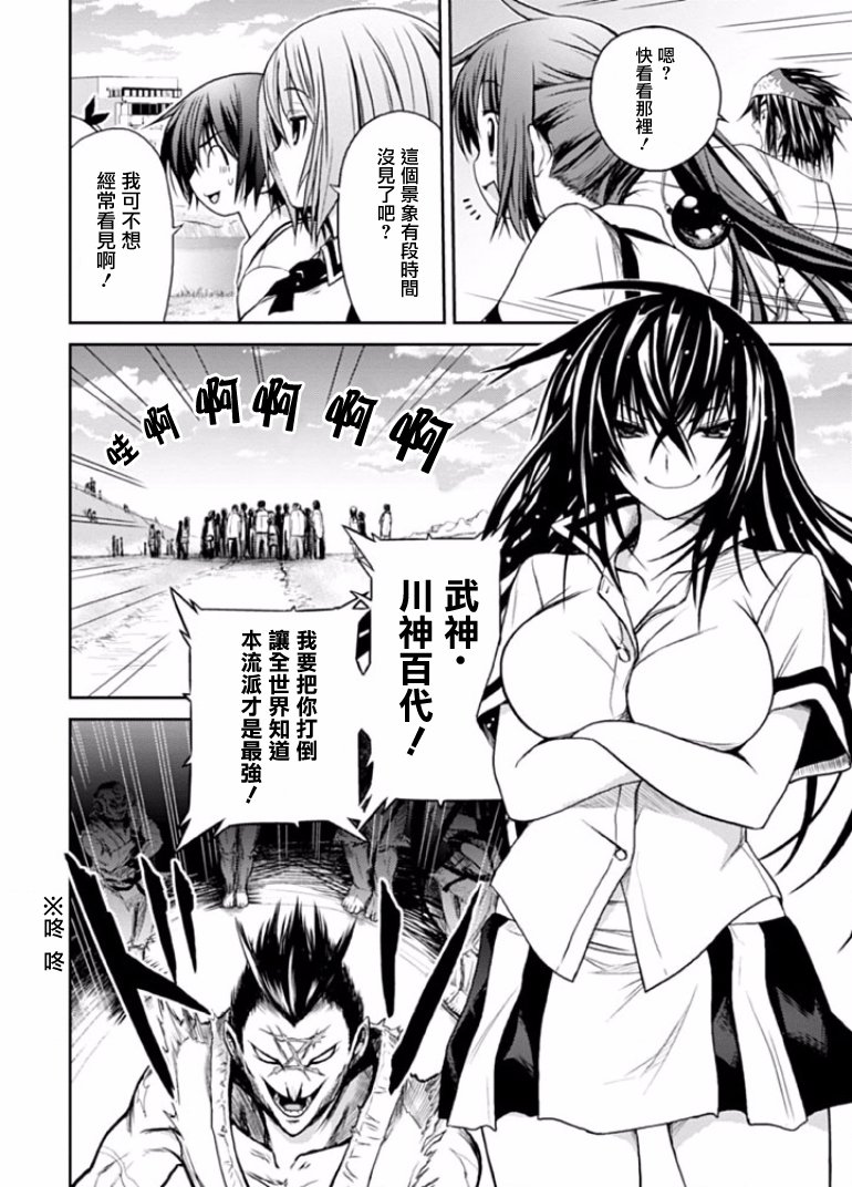 认真和我谈恋爱！松永燕篇韩漫全集-第01话无删减无遮挡章节图片 