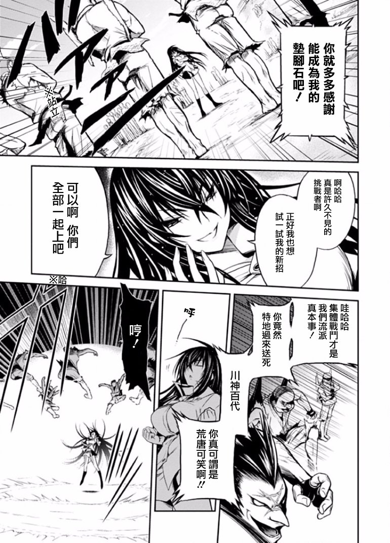 认真和我谈恋爱！松永燕篇韩漫全集-第01话无删减无遮挡章节图片 
