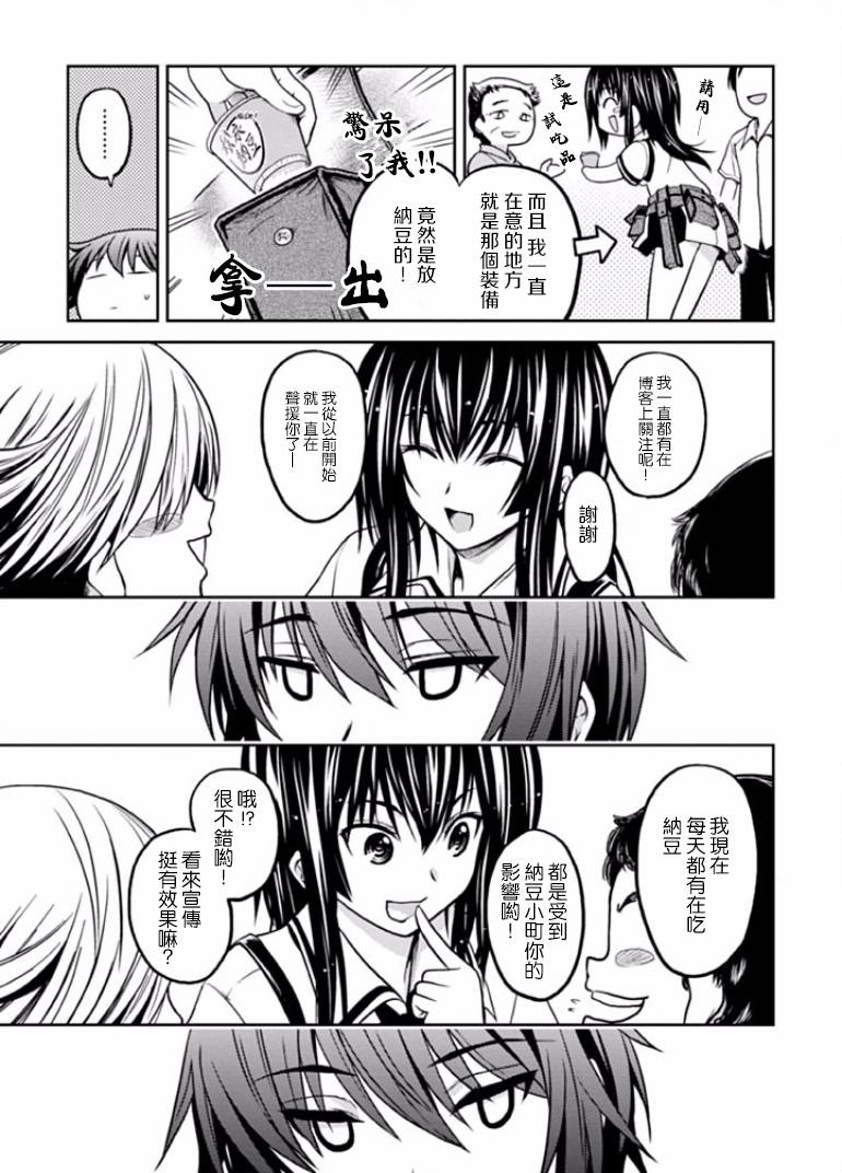 认真和我谈恋爱！松永燕篇韩漫全集-第02话无删减无遮挡章节图片 