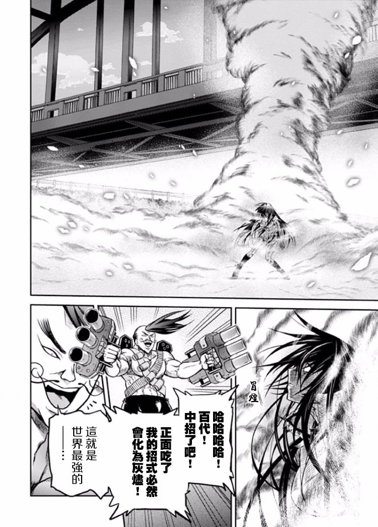 认真和我谈恋爱！松永燕篇韩漫全集-第02话无删减无遮挡章节图片 