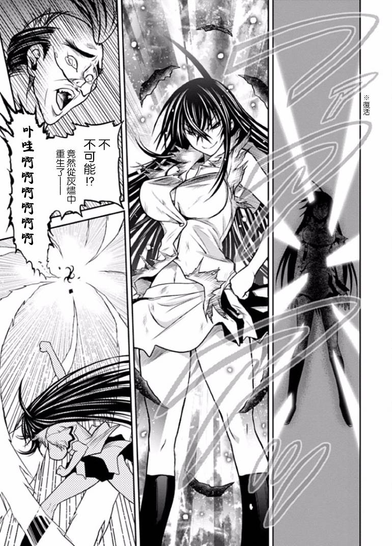 认真和我谈恋爱！松永燕篇韩漫全集-第02话无删减无遮挡章节图片 