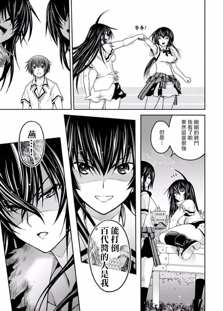 认真和我谈恋爱！松永燕篇韩漫全集-第02话无删减无遮挡章节图片 