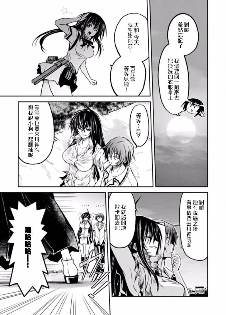 认真和我谈恋爱！松永燕篇韩漫全集-第02话无删减无遮挡章节图片 