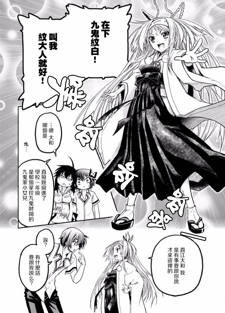 认真和我谈恋爱！松永燕篇韩漫全集-第02话无删减无遮挡章节图片 