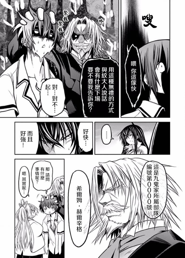 认真和我谈恋爱！松永燕篇韩漫全集-第02话无删减无遮挡章节图片 