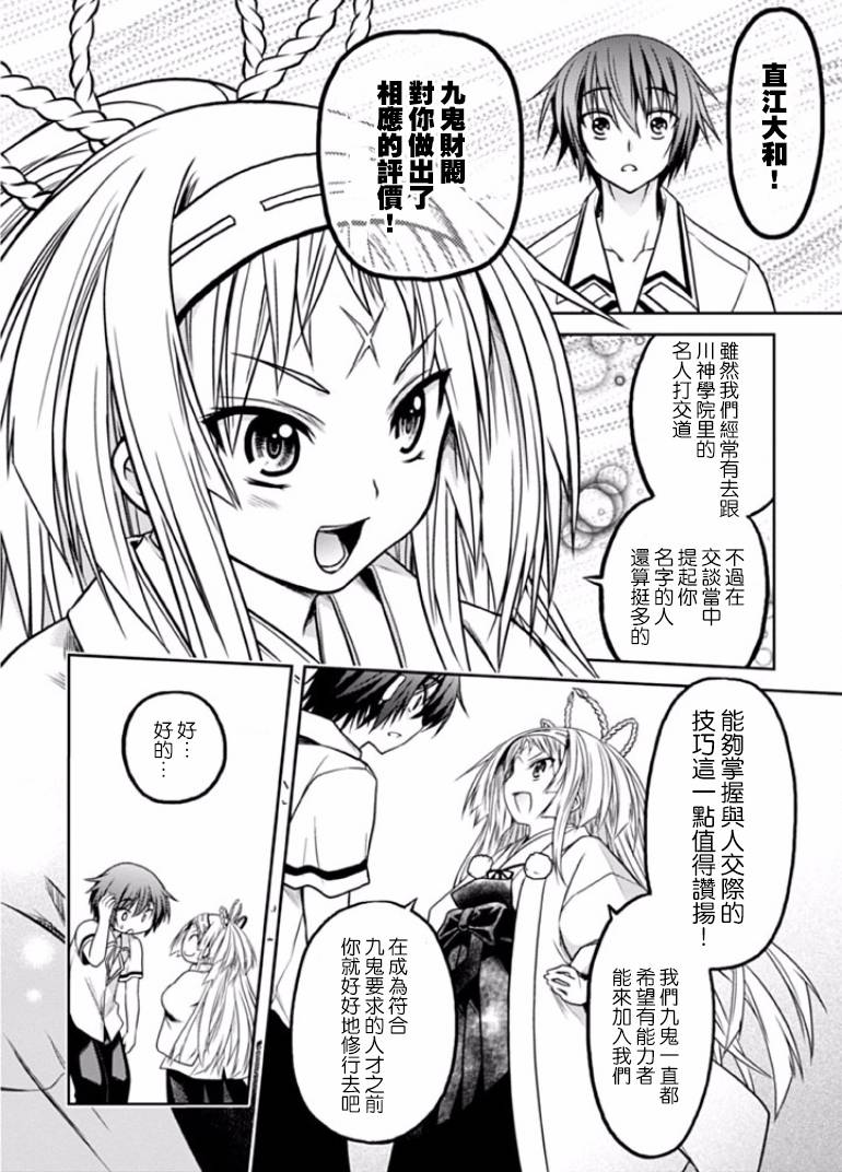 认真和我谈恋爱！松永燕篇韩漫全集-第02话无删减无遮挡章节图片 