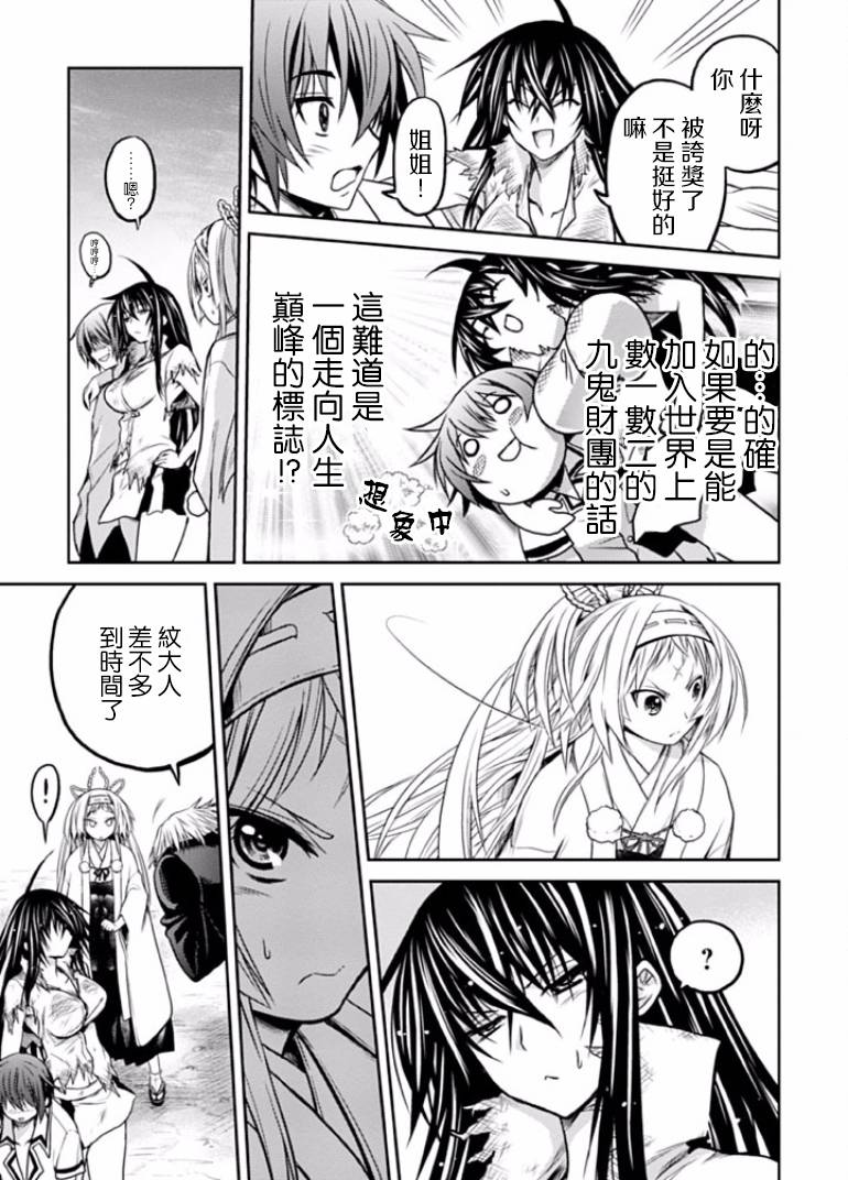 认真和我谈恋爱！松永燕篇韩漫全集-第02话无删减无遮挡章节图片 