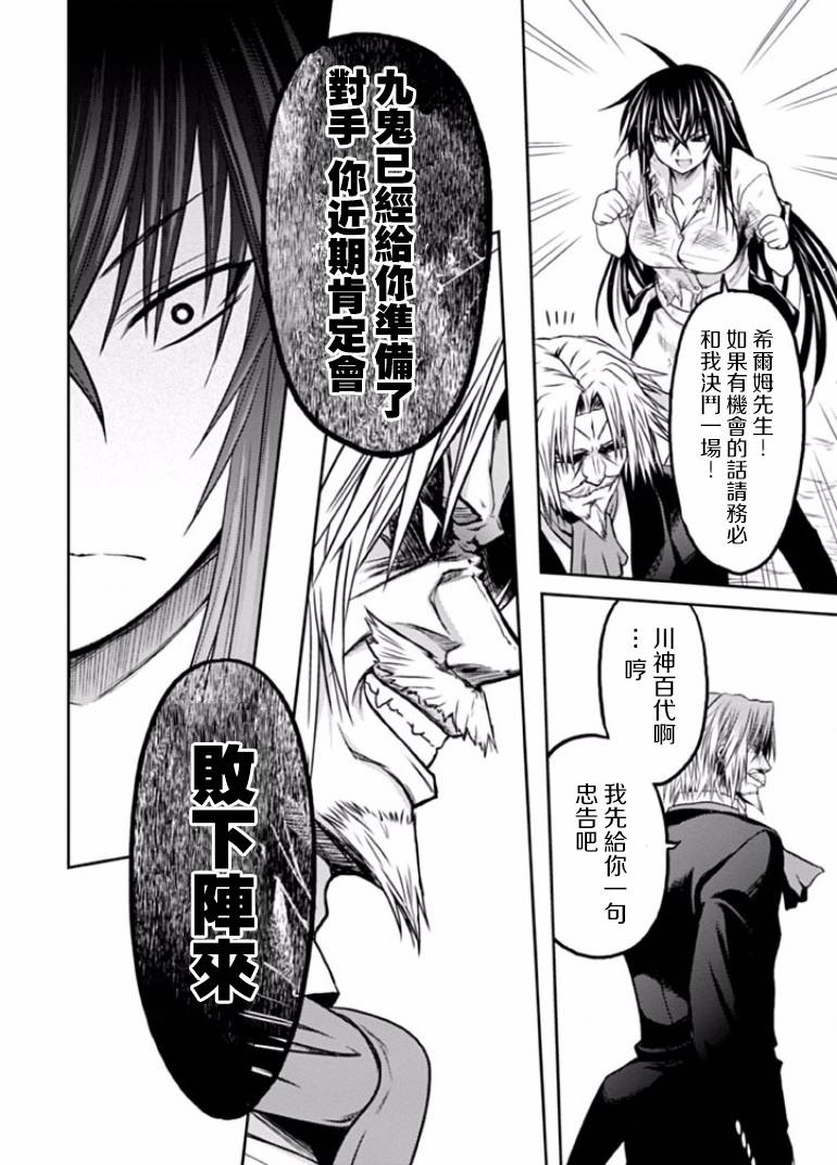 认真和我谈恋爱！松永燕篇韩漫全集-第02话无删减无遮挡章节图片 