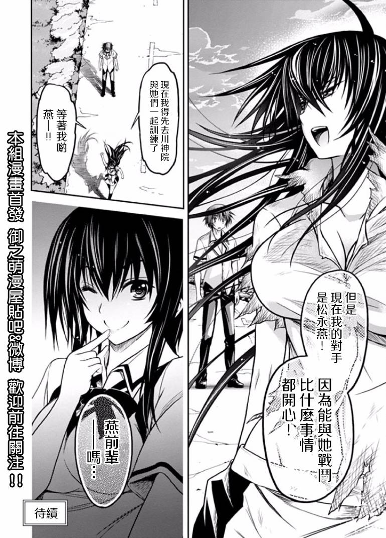 认真和我谈恋爱！松永燕篇韩漫全集-第02话无删减无遮挡章节图片 
