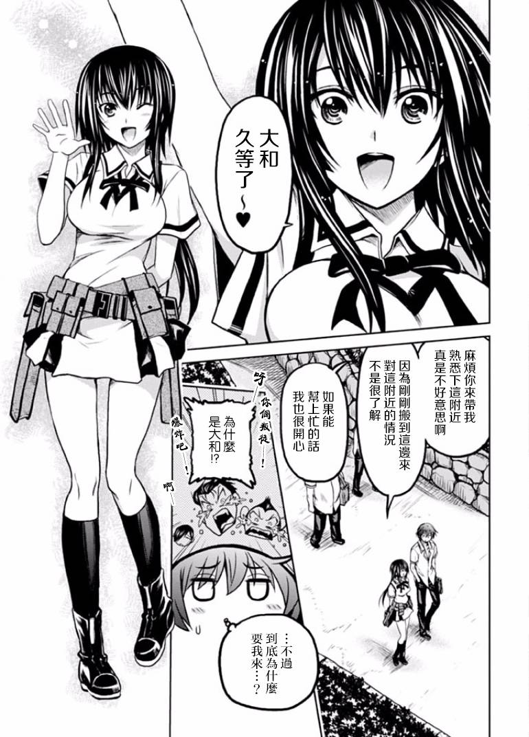 认真和我谈恋爱！松永燕篇韩漫全集-第02话无删减无遮挡章节图片 
