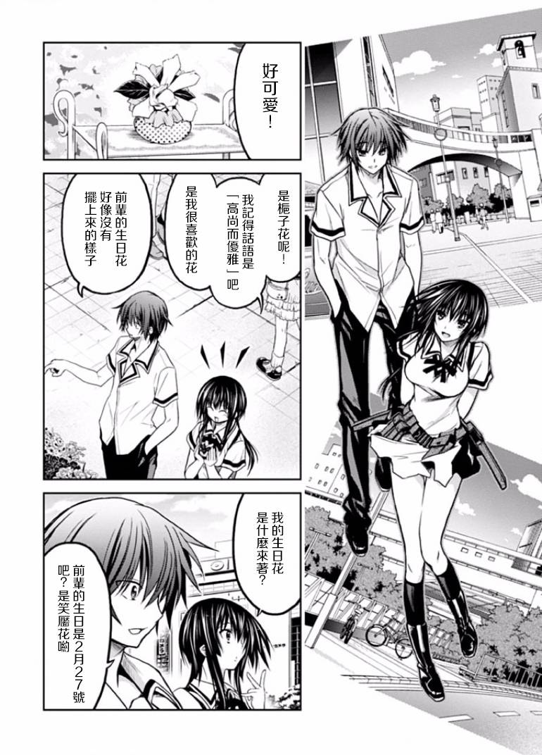 认真和我谈恋爱！松永燕篇韩漫全集-第02话无删减无遮挡章节图片 