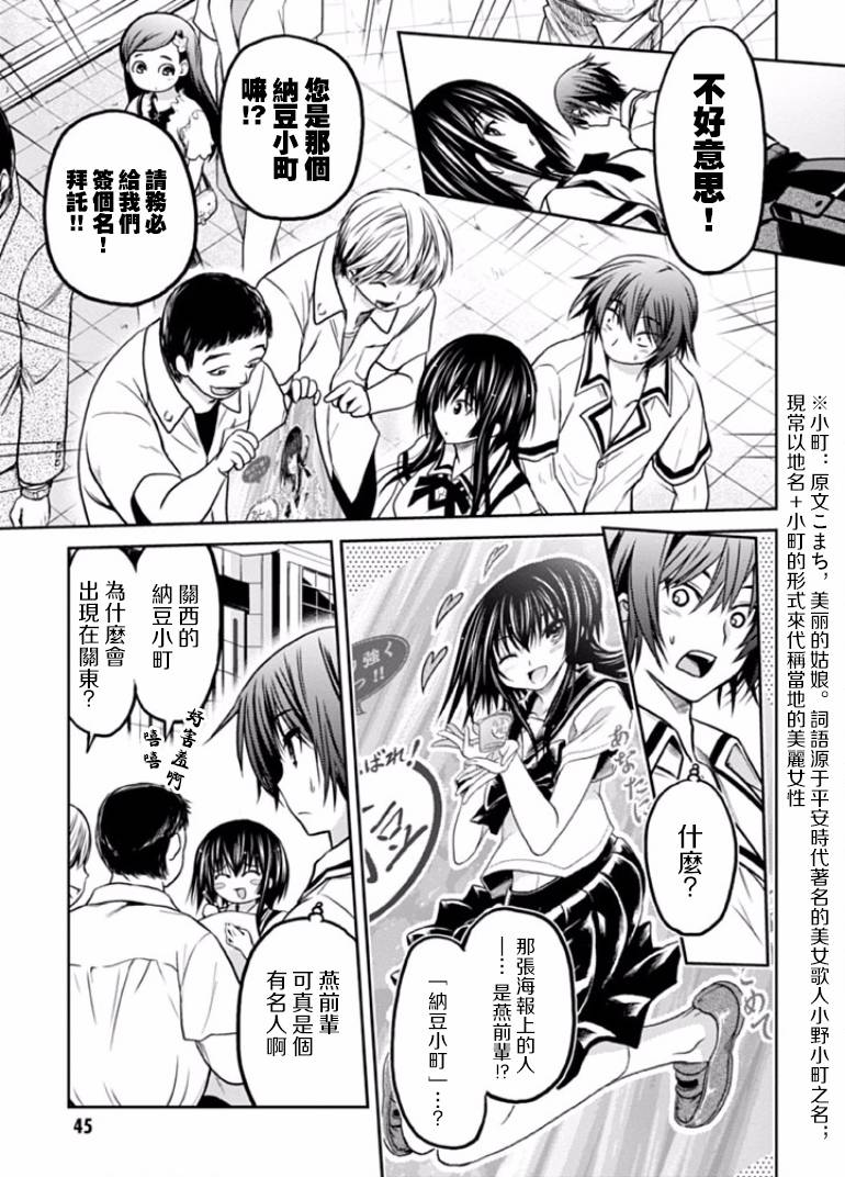 认真和我谈恋爱！松永燕篇韩漫全集-第02话无删减无遮挡章节图片 