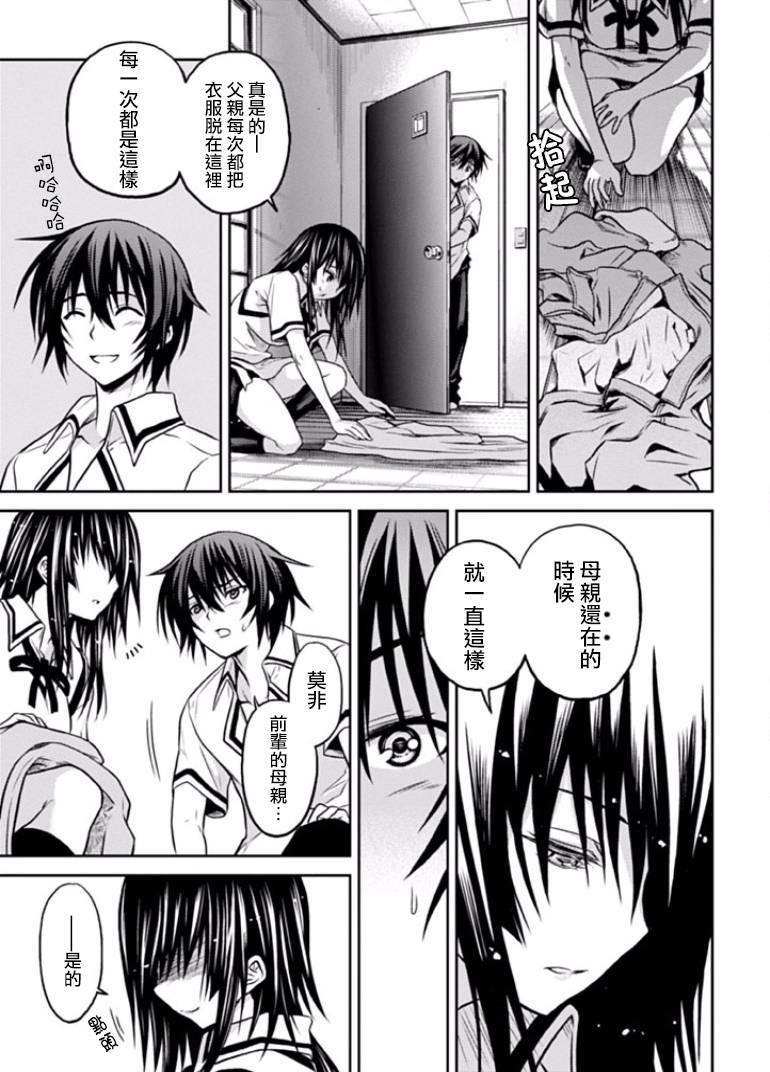 认真和我谈恋爱！松永燕篇韩漫全集-第03话无删减无遮挡章节图片 