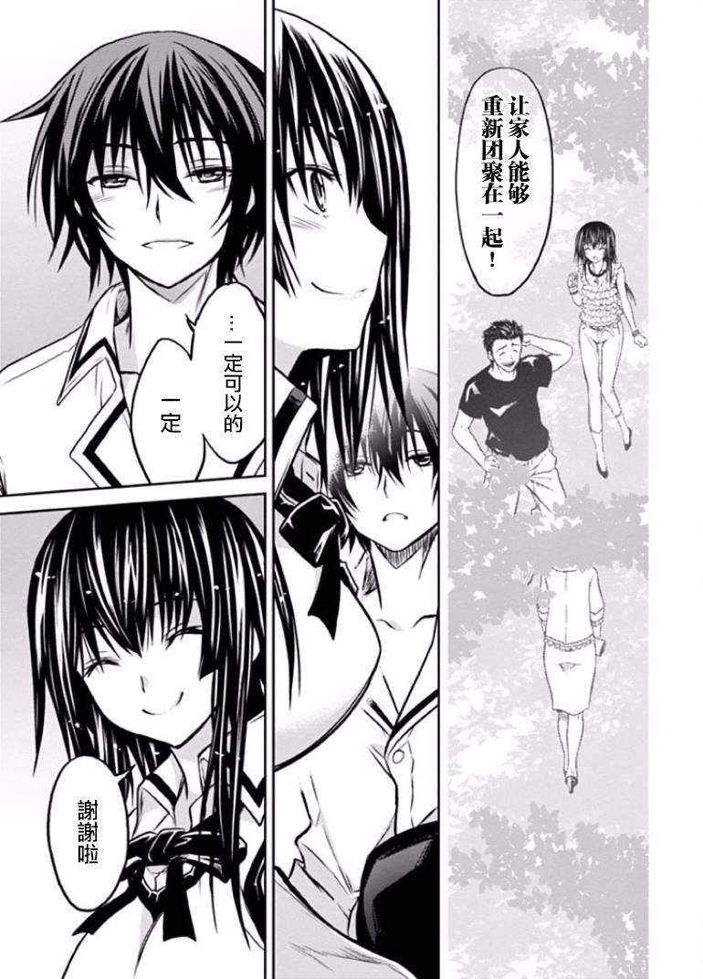 认真和我谈恋爱！松永燕篇韩漫全集-第03话无删减无遮挡章节图片 