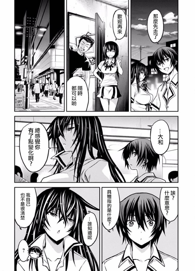 认真和我谈恋爱！松永燕篇韩漫全集-第03话无删减无遮挡章节图片 