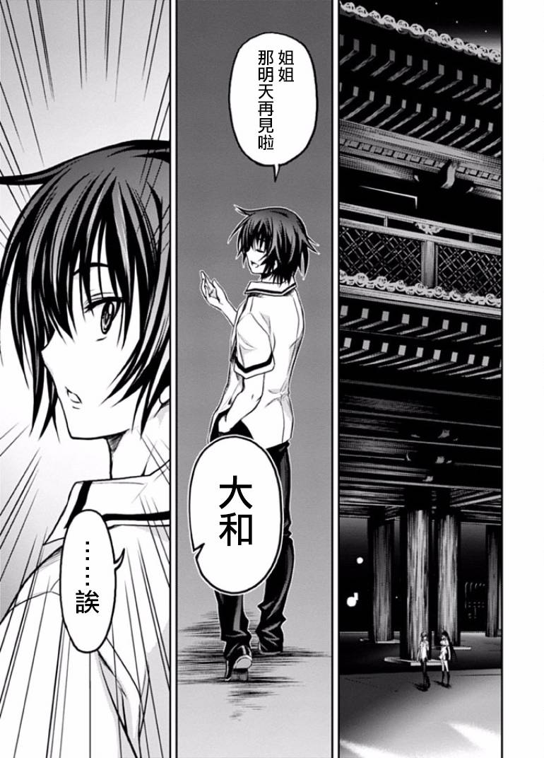 认真和我谈恋爱！松永燕篇韩漫全集-第03话无删减无遮挡章节图片 