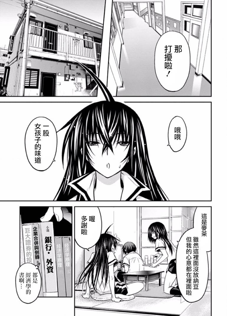 认真和我谈恋爱！松永燕篇韩漫全集-第03话无删减无遮挡章节图片 