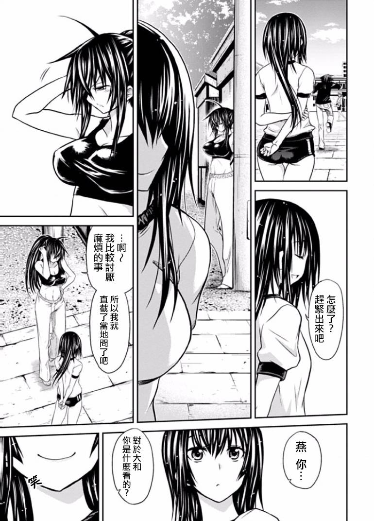 认真和我谈恋爱！松永燕篇韩漫全集-第04话无删减无遮挡章节图片 