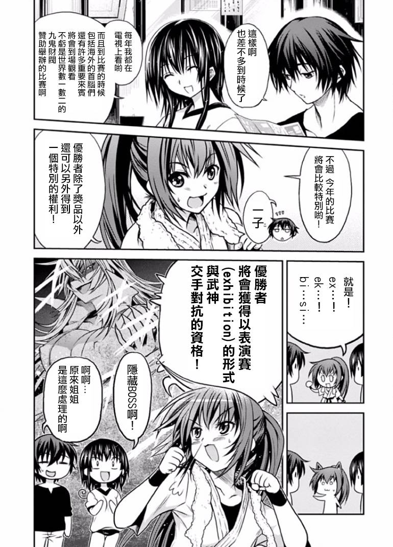 认真和我谈恋爱！松永燕篇韩漫全集-第04话无删减无遮挡章节图片 