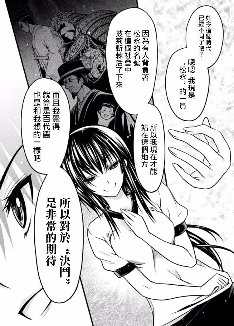 认真和我谈恋爱！松永燕篇韩漫全集-第04话无删减无遮挡章节图片 