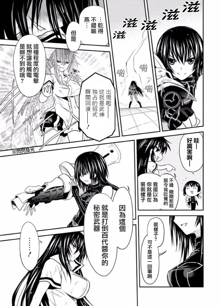 认真和我谈恋爱！松永燕篇韩漫全集-第05话无删减无遮挡章节图片 