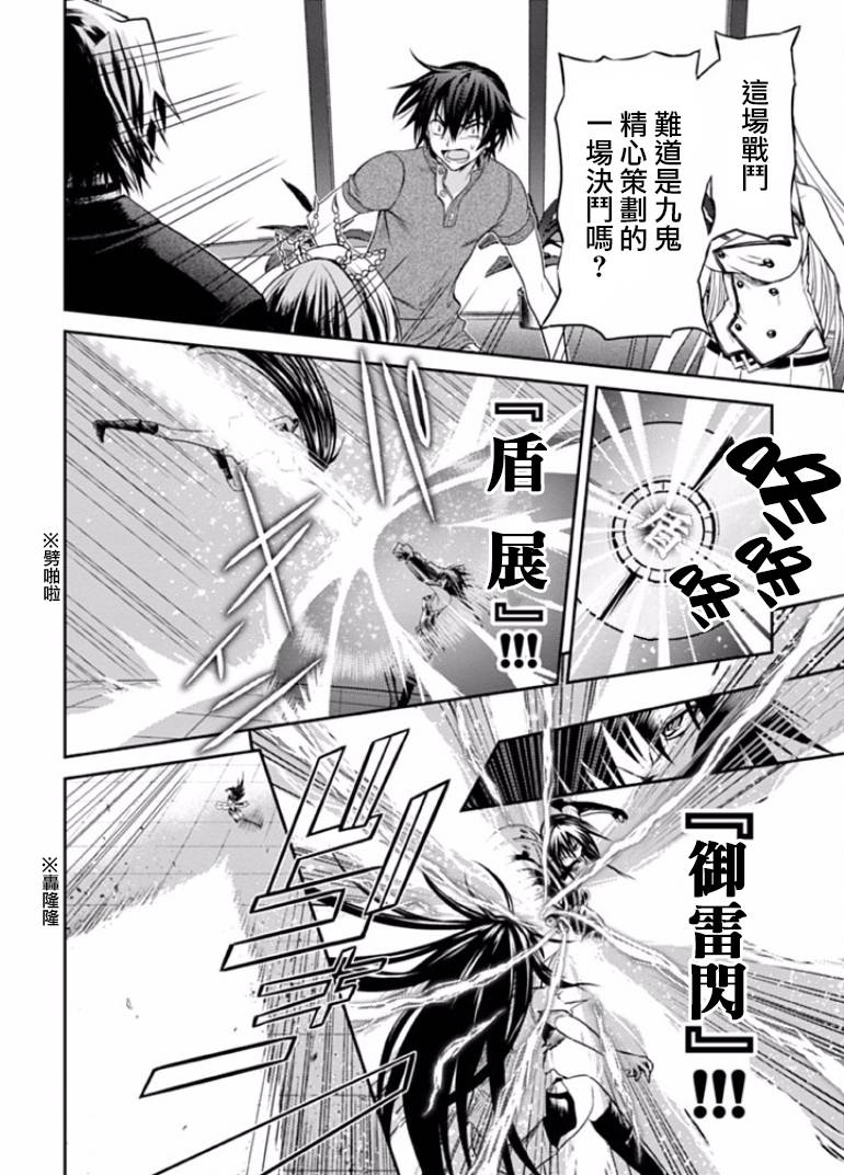 认真和我谈恋爱！松永燕篇韩漫全集-第05话无删减无遮挡章节图片 