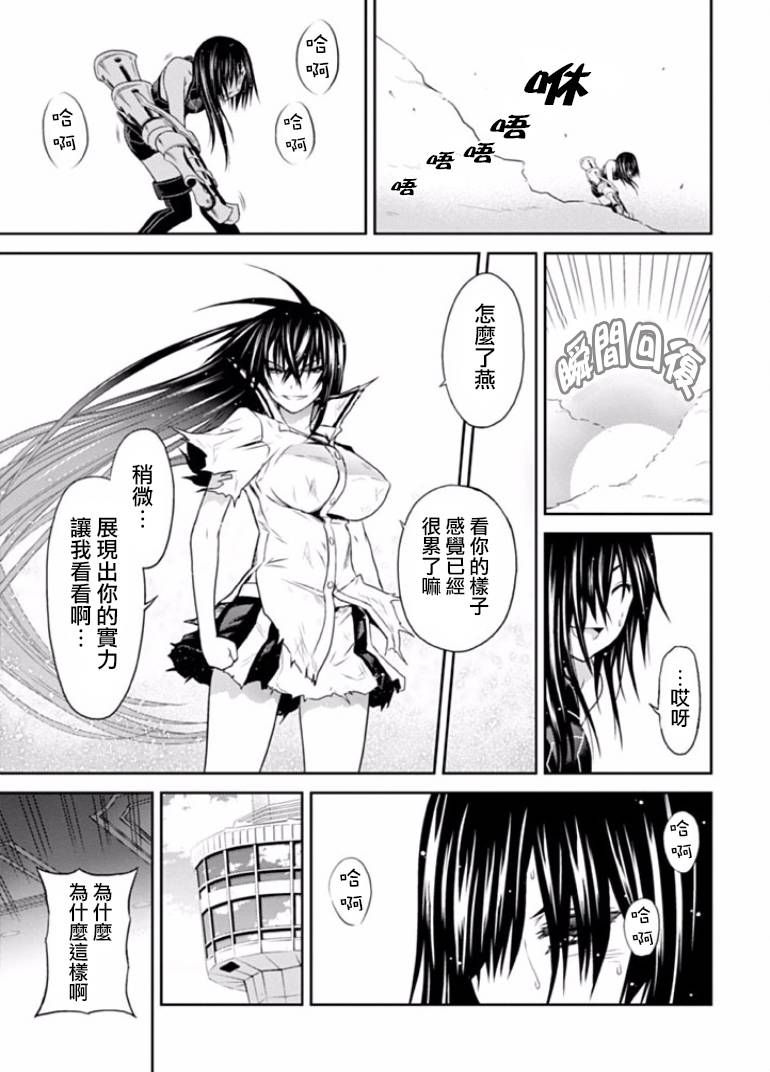 认真和我谈恋爱！松永燕篇韩漫全集-第05话无删减无遮挡章节图片 