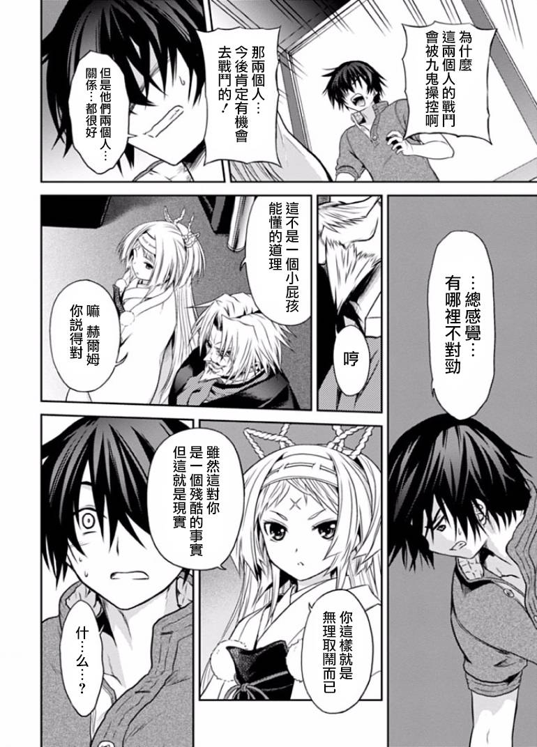 认真和我谈恋爱！松永燕篇韩漫全集-第05话无删减无遮挡章节图片 