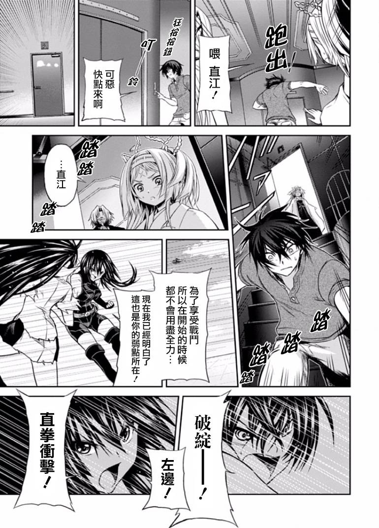 认真和我谈恋爱！松永燕篇韩漫全集-第05话无删减无遮挡章节图片 