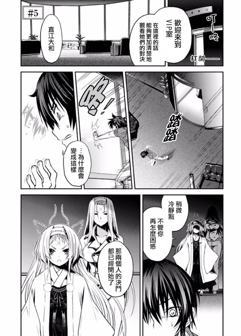 认真和我谈恋爱！松永燕篇韩漫全集-第05话无删减无遮挡章节图片 
