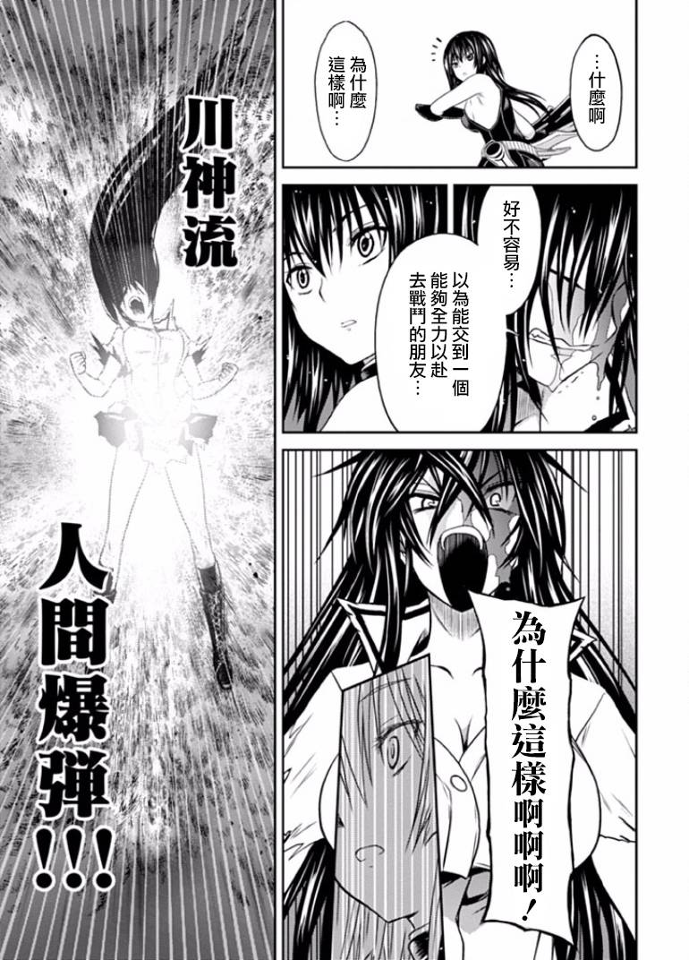 认真和我谈恋爱！松永燕篇韩漫全集-第05话无删减无遮挡章节图片 