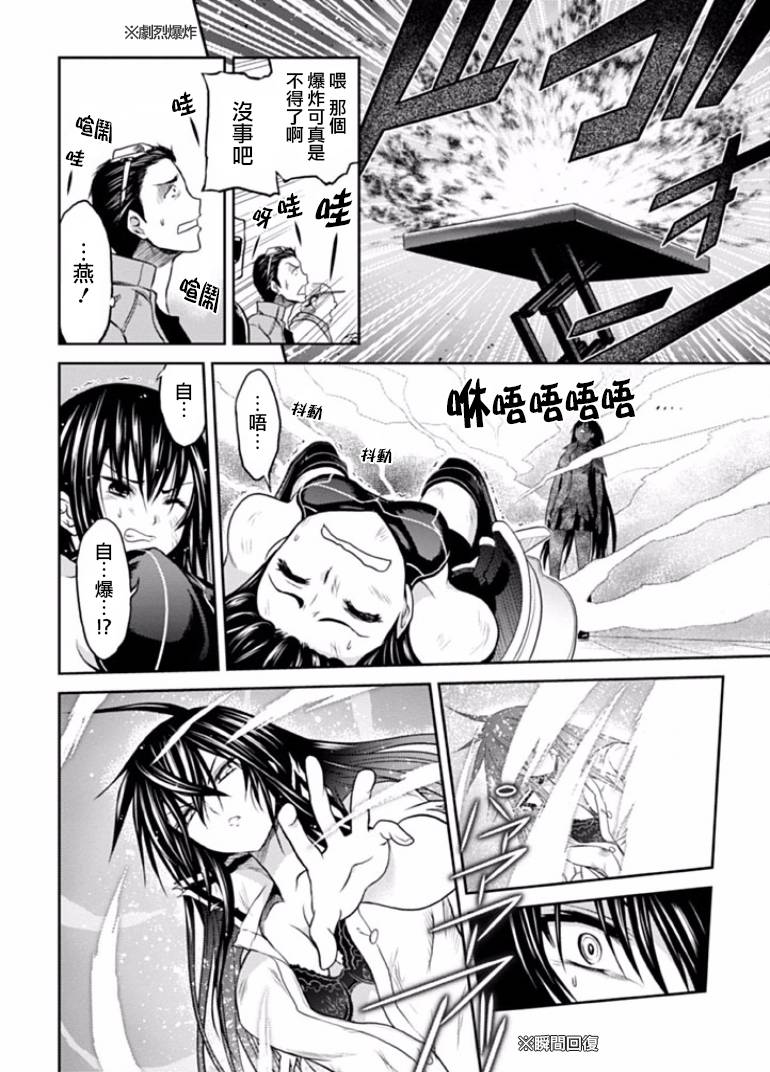 认真和我谈恋爱！松永燕篇韩漫全集-第05话无删减无遮挡章节图片 