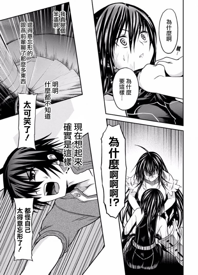 认真和我谈恋爱！松永燕篇韩漫全集-第05话无删减无遮挡章节图片 