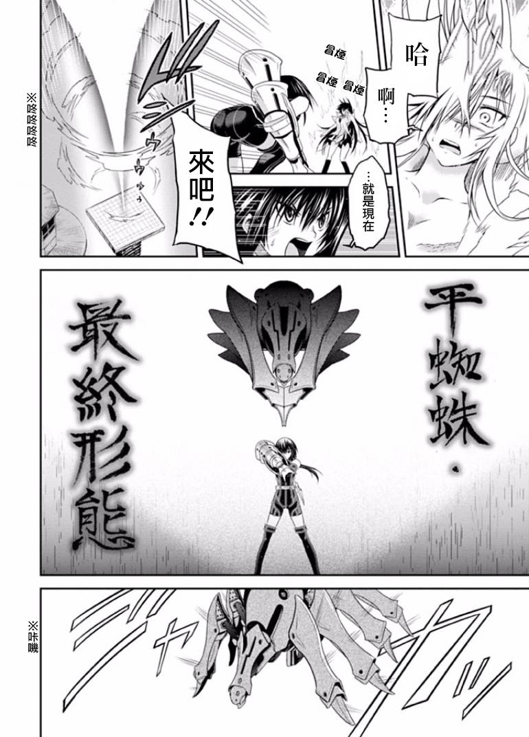 认真和我谈恋爱！松永燕篇韩漫全集-第05话无删减无遮挡章节图片 