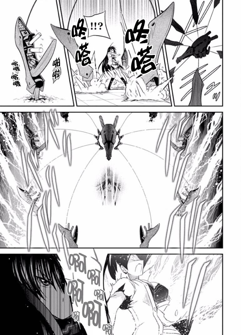 认真和我谈恋爱！松永燕篇韩漫全集-第05话无删减无遮挡章节图片 