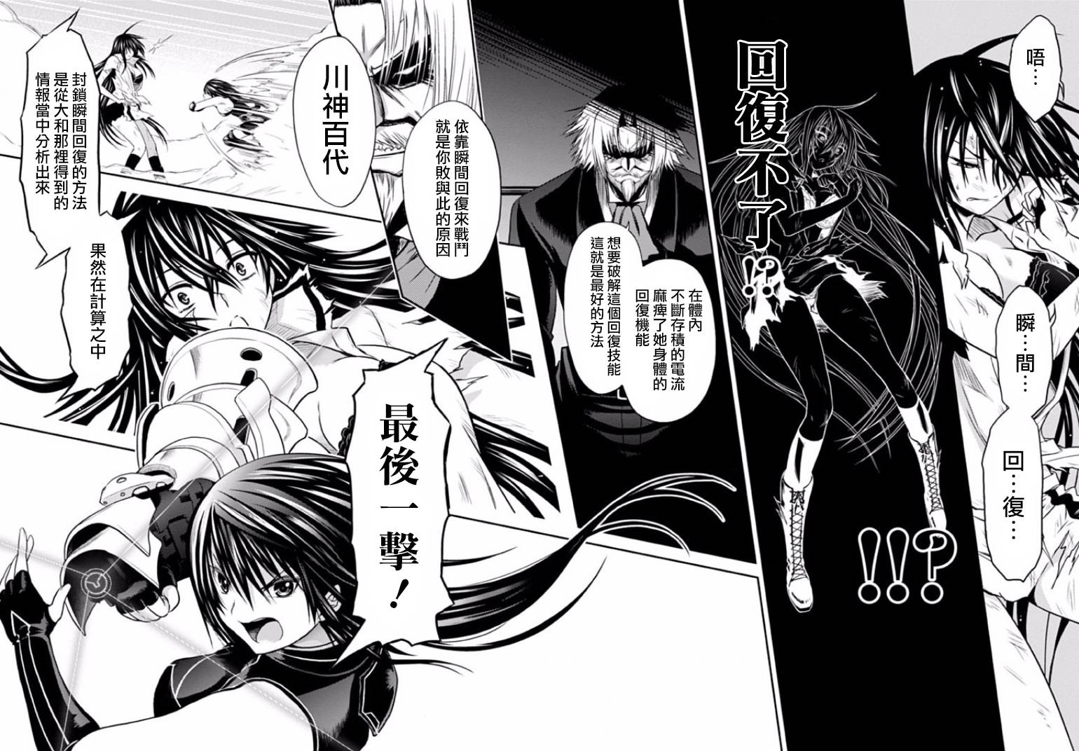 认真和我谈恋爱！松永燕篇韩漫全集-第05话无删减无遮挡章节图片 