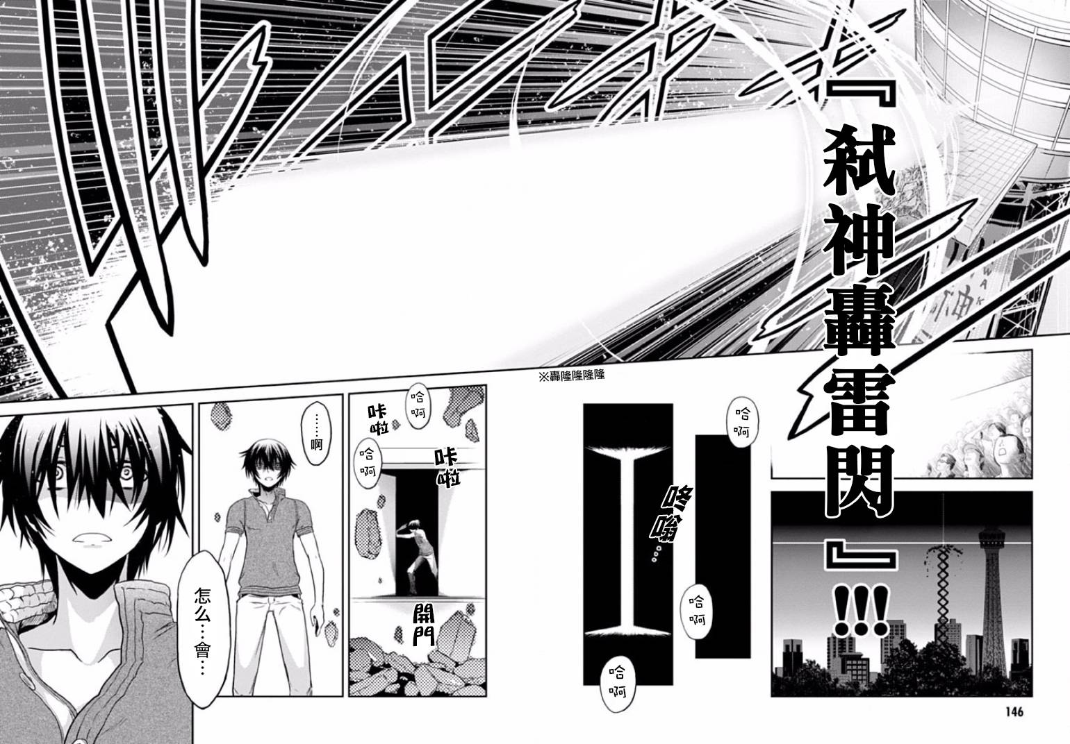 认真和我谈恋爱！松永燕篇韩漫全集-第05话无删减无遮挡章节图片 