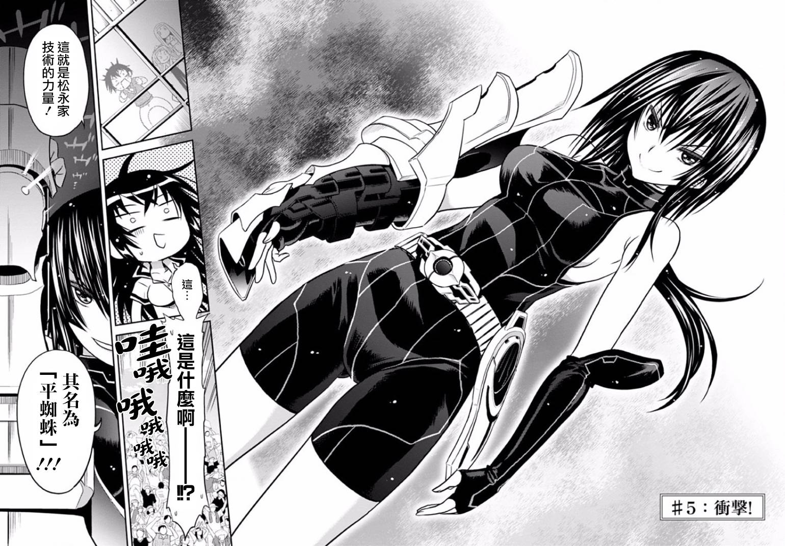认真和我谈恋爱！松永燕篇韩漫全集-第05话无删减无遮挡章节图片 