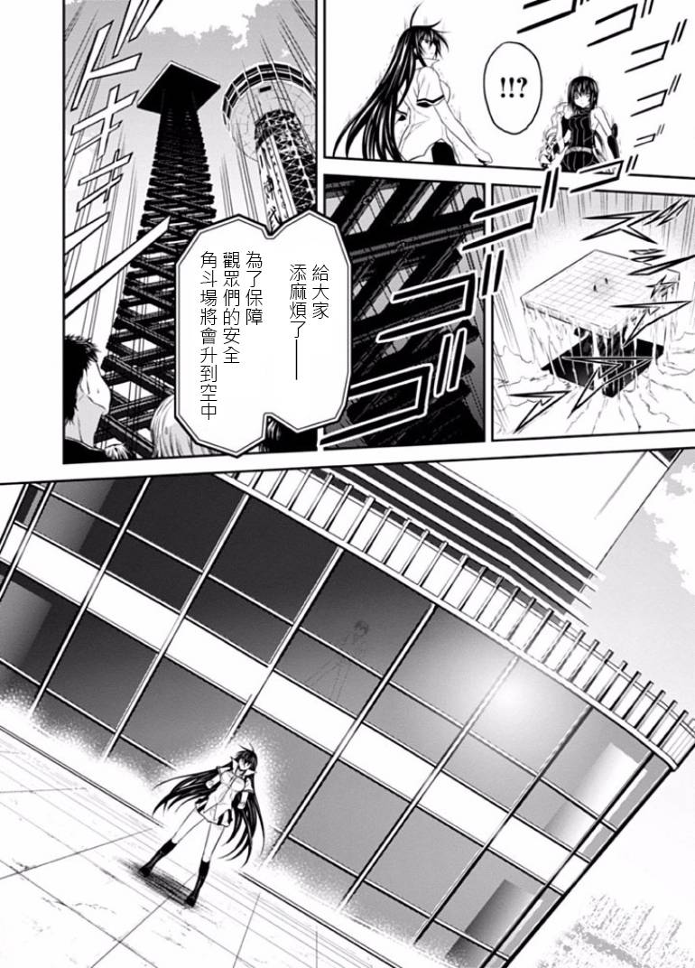 认真和我谈恋爱！松永燕篇韩漫全集-第05话无删减无遮挡章节图片 
