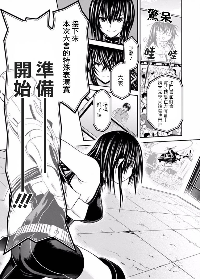 认真和我谈恋爱！松永燕篇韩漫全集-第05话无删减无遮挡章节图片 