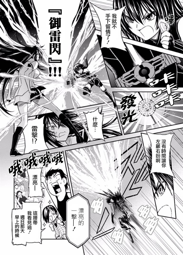 认真和我谈恋爱！松永燕篇韩漫全集-第05话无删减无遮挡章节图片 
