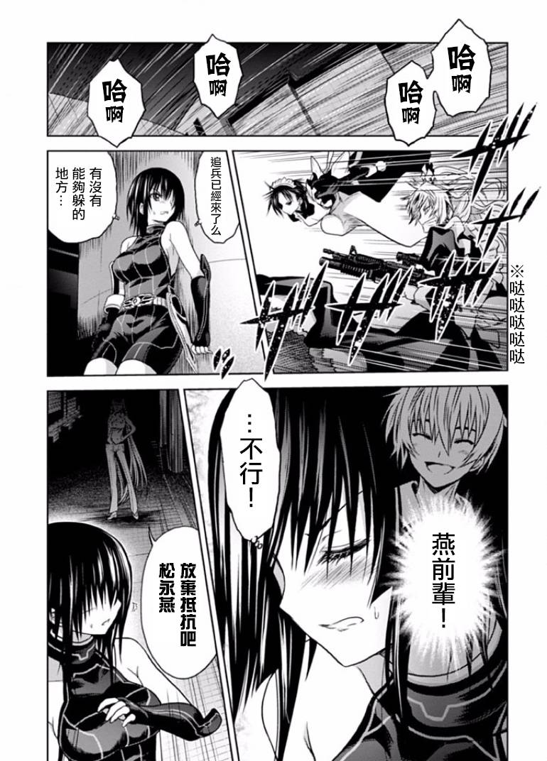 认真和我谈恋爱！松永燕篇韩漫全集-第07话无删减无遮挡章节图片 