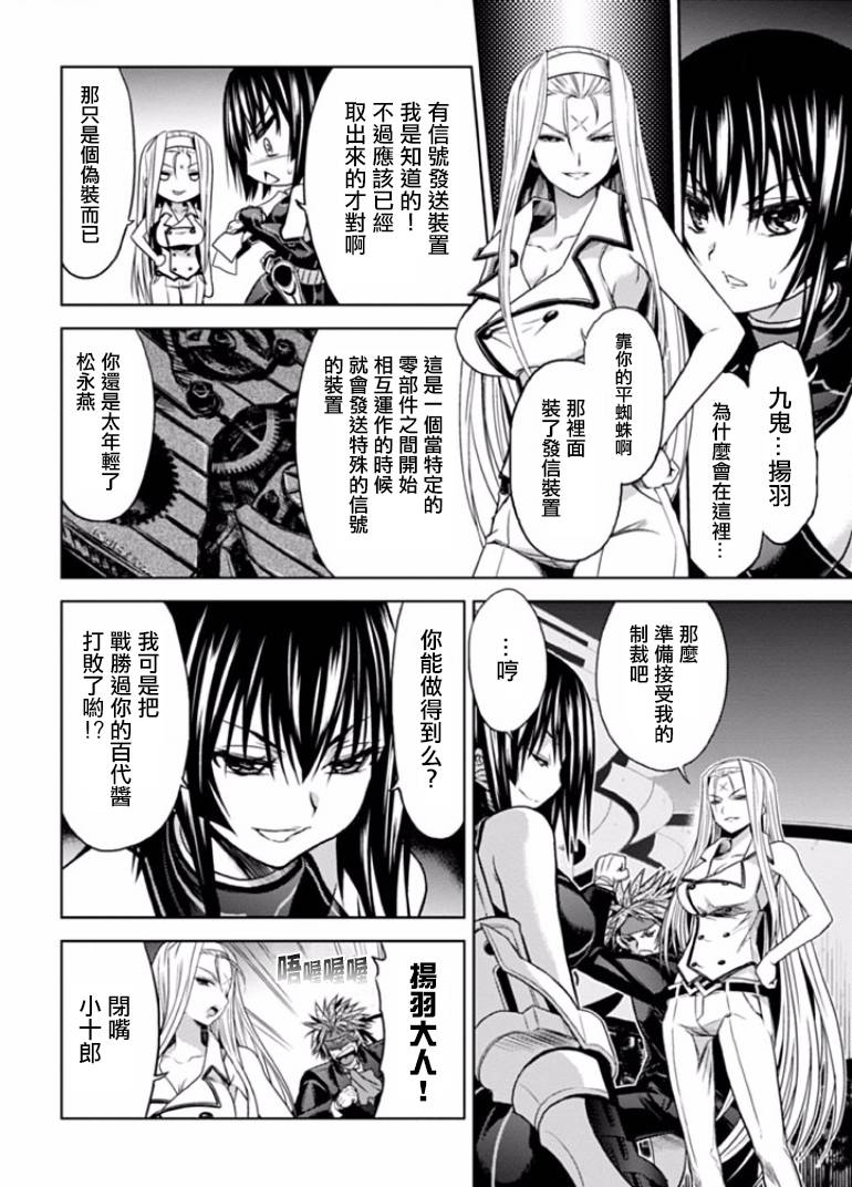 认真和我谈恋爱！松永燕篇韩漫全集-第07话无删减无遮挡章节图片 