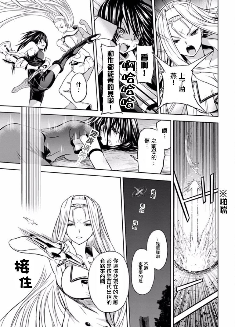 认真和我谈恋爱！松永燕篇韩漫全集-第07话无删减无遮挡章节图片 