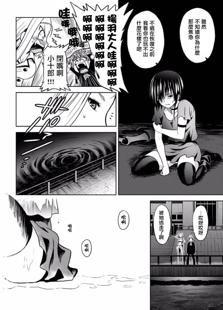 认真和我谈恋爱！松永燕篇韩漫全集-第07话无删减无遮挡章节图片 