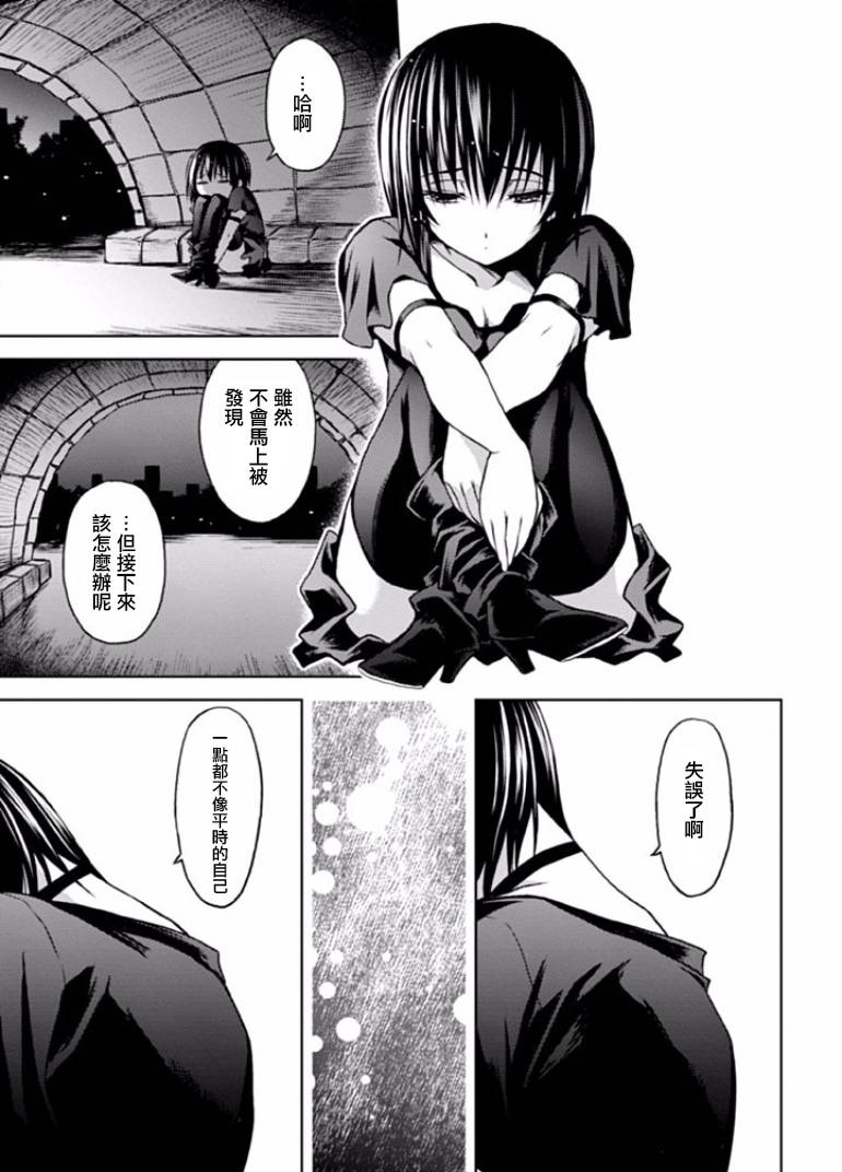 认真和我谈恋爱！松永燕篇韩漫全集-第07话无删减无遮挡章节图片 